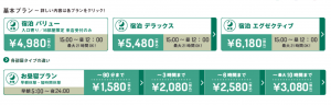 スクリーンショット (152)