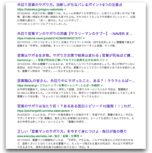 営業をサボって自己嫌悪や罪悪感を感じてる人へ サボり癖を直す方法を教えるよ ストレビュ